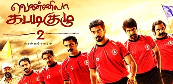 Vennila Kabadi Kuzhu 2 Movie Poster